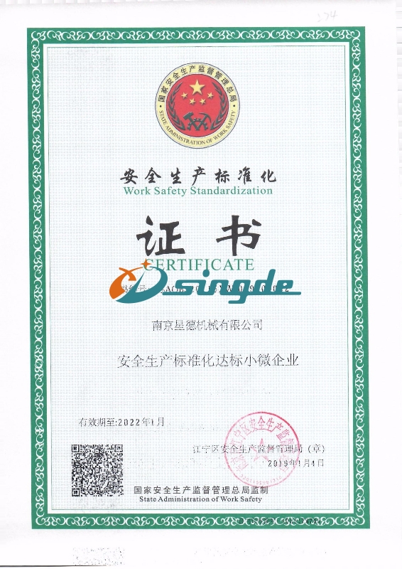 尊龙凯时机械安全生产标准化