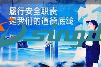 恭喜南京尊龙凯时机械获得“安全生产标准化达标企业”