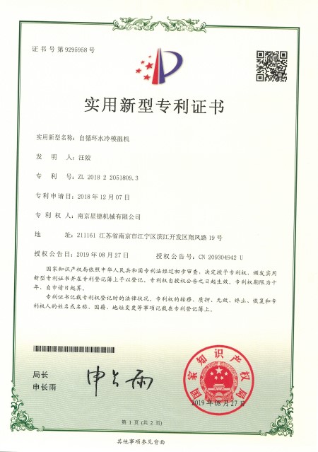 自循环水冷模温机