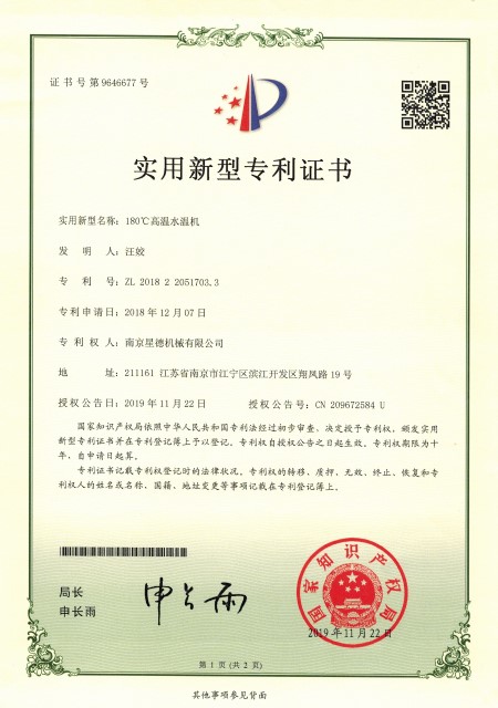 180℃高温水温机