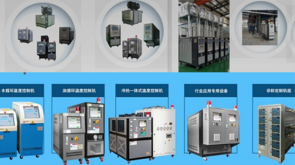 BMC，SMC，DMC分别是什么？成型过程中模温机是什么作用？